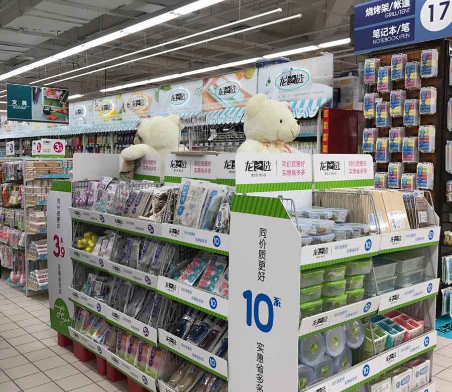 杭州物美海寧長安店3.jpg