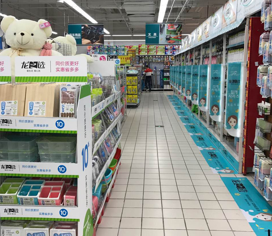 杭州物美海寧長安店6.jpg